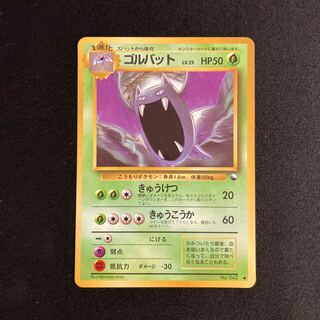 i86 Golbat Old back side Extension sheet Pokémon Treasure