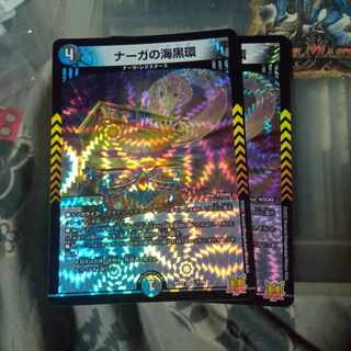 Set Discount Serpentine Princess's Umi Black Ring VR 7/76 Set of 2