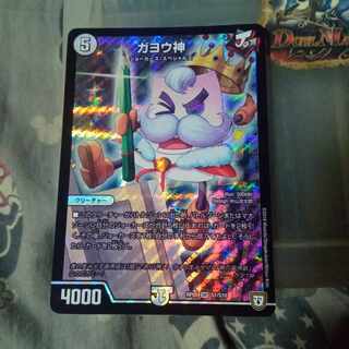 Set Discount Gayogami SR S1/S10