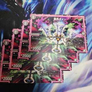 幽具ギャン C 86/102