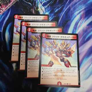 Dragon Armor Gothok Tachyon Armor U 58/84