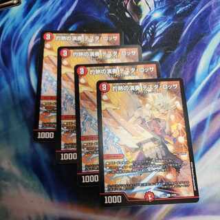 Burning performance Testa Rossa C 74/84