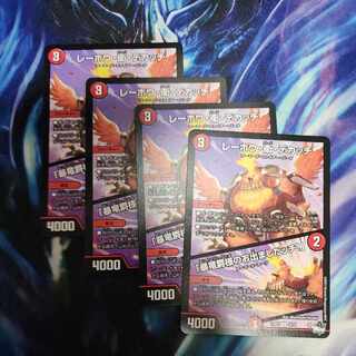 レーホウ・衛・デカッチ｜「暴竜爵様のお出ましたッチ!」 U 42/74