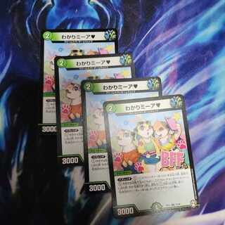 わかりミーア U 47/95