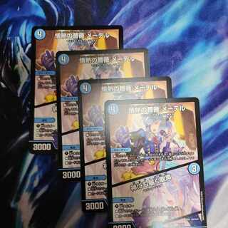 情熱の薔薇 メーテル｜神にも届く歌声 U 51/84