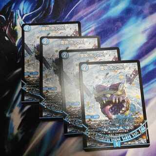 Fallen Curse Bok Do C 68/84