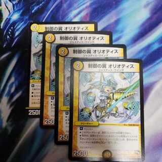 Wings of Control Oriotis R 7/55