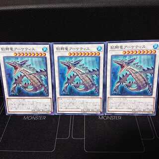 飢鰐竜アーケティス