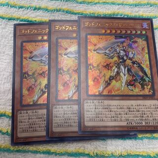 ゴッドフェニックス・ギア・フリード