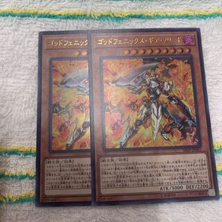 ゴッドフェニックス・ギア・フリード