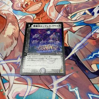 奇術王エンドレス・パペット VR 11/90/Y6