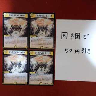 ジャスティス・フォース U 34/95