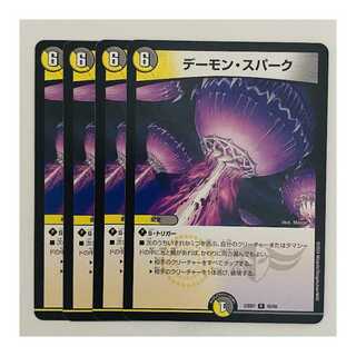 Demon Spark, 4 sheets, DM-23-BD7-45
