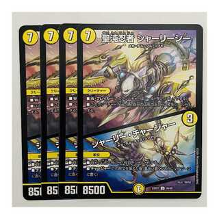 Holy Chaos Ninja, Shirley See, 4 copies DM-23-BD7-49 4枚