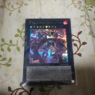 CX Gimmick Puppet - Fanatics Machina Secret Rare INFO-JP043
