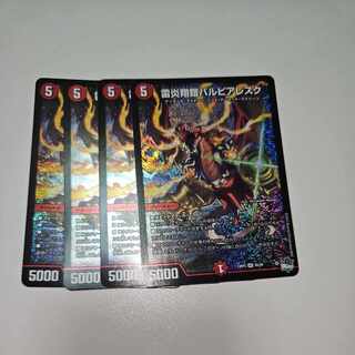 LightningFire Xiang Armor Bar Pierresque SR S6/S8