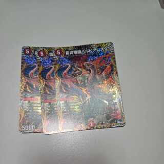 LightningFire Xiang Armor Bar Pierresque SR S6/S8