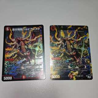 LightningFire Xiang Armor Bar Pierresque SR S6/S8