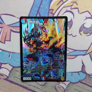 無限皇 ジャッキー VIC 7/100