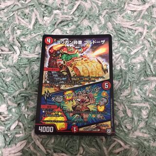 新品未使用 デュエマ ゴリガン砕車ゴルドーザ おまけ付き！