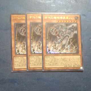 古代の機械暗黒巨人　ウルトラレア　LEDE JP006✕３　【木林堂】