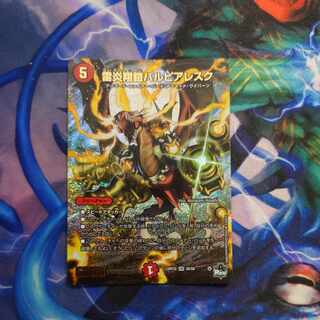 LightningFire Xiang Armor Bar Pierresque (Adrenaline Ver.) SR S6/S8