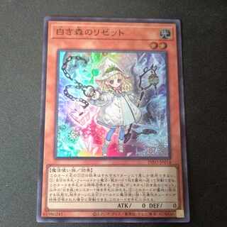 白き森のリゼット スーパーレア INFO-JP014