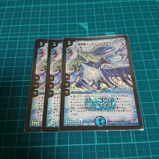 超神星マーキュリーギガブリザード マーキュリー・ギガブリザード