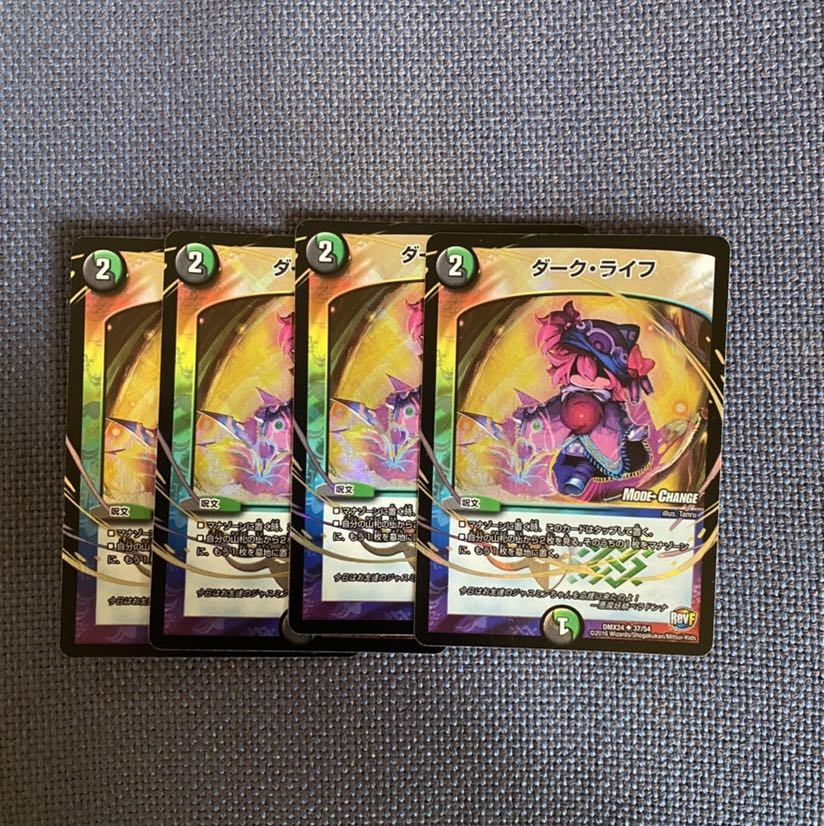 ダーク・ライフ(MODE CHANGE) 4枚