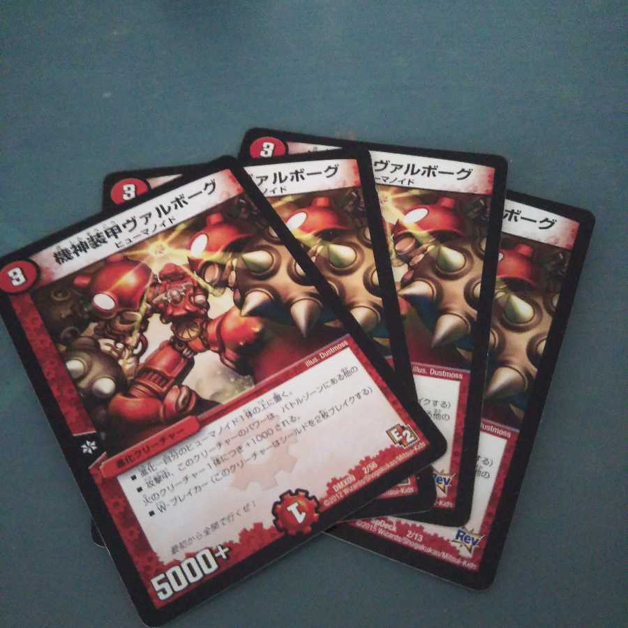 機神装甲ヴァルボーグ 4枚セット