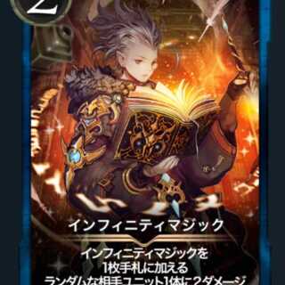 【早いもの勝ち】【超特価】インフィニティマジック　スピあり　1枚