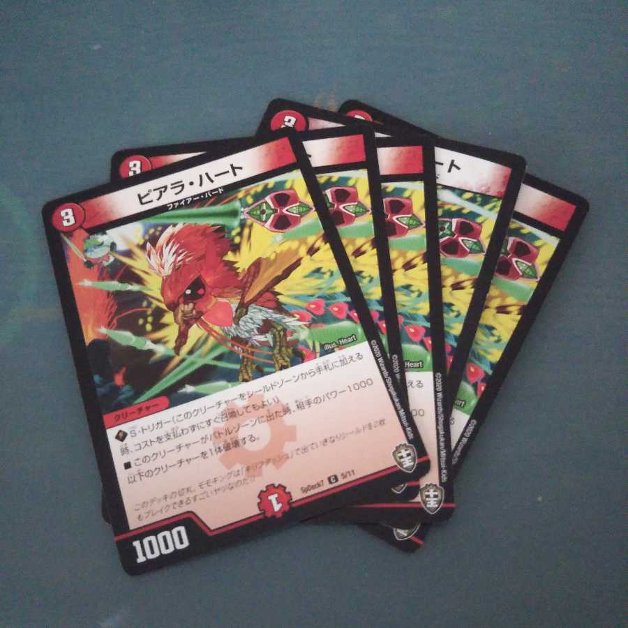ピアラ・ハート 4枚セット