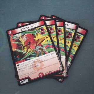 ピアラ・ハート ４枚セット