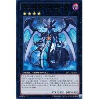 [State A-] Verse Bahamut [Secret] {DTC2-JP114} [Exes