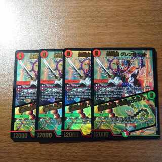 爆龍覇 グレンリベット｜「爆流秘術、暴流の大地!」 R 15/16