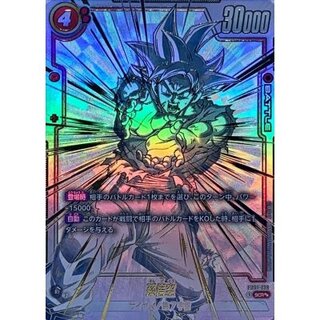 〔状態A-〕孫悟空(パラレル)【SCR☆☆】{FB01-139}