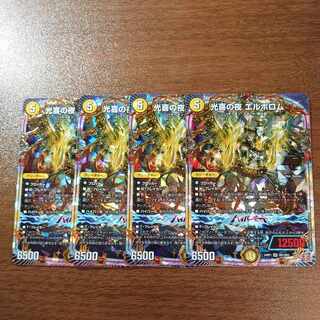 光喜の夜 エルボロム OR OR1/OR2 1枚