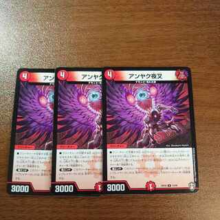 Anjak Yaksha R 18/95