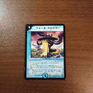 Fall Crawler R 17/110/Y6