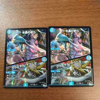 Water Crystal Prayer｜Ku Squirrel Tal Doom VR 4/74