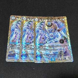 Manjikkai Ga Lumise Manji (Silver Treasure) SR TR5/TR9