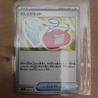 むしとりセット U 094/101