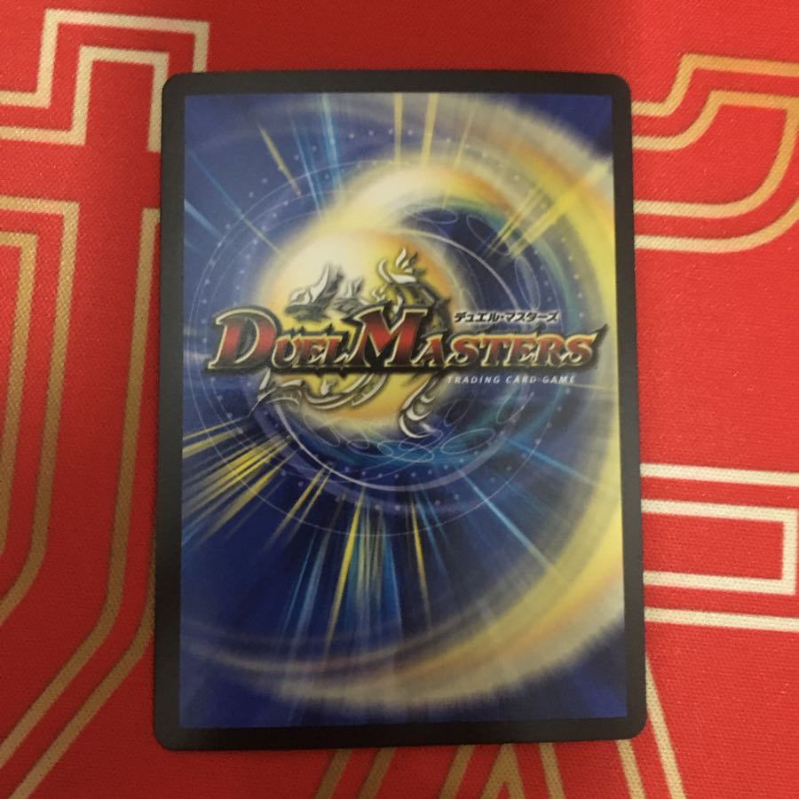 斬隠蒼頭龍バイケン