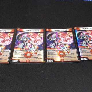 "Reverse Darkness Attack" Brand VR 38/138