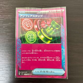 アンフェアスタンプ ACE 053/066