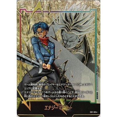 トランクスエナジーマーカーパラレル美品