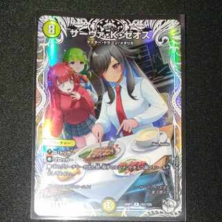 Serva K. Zeos R TD1/TD5 1 copy