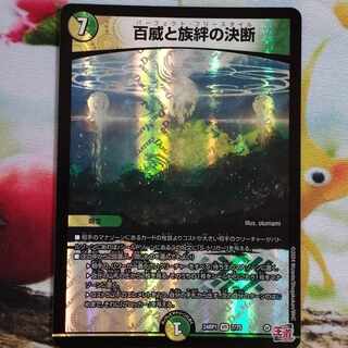 Decision of the Hundred Wei and Tribe Bonds VR 7/75