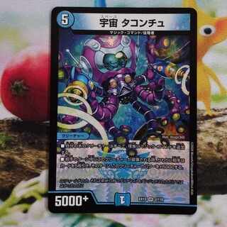 Space Taconchu VR 2/110