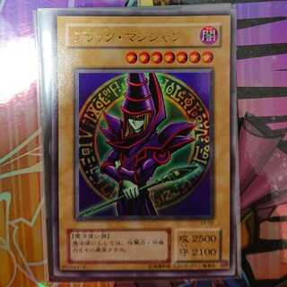 Dark Magician Ultra Rare EX06